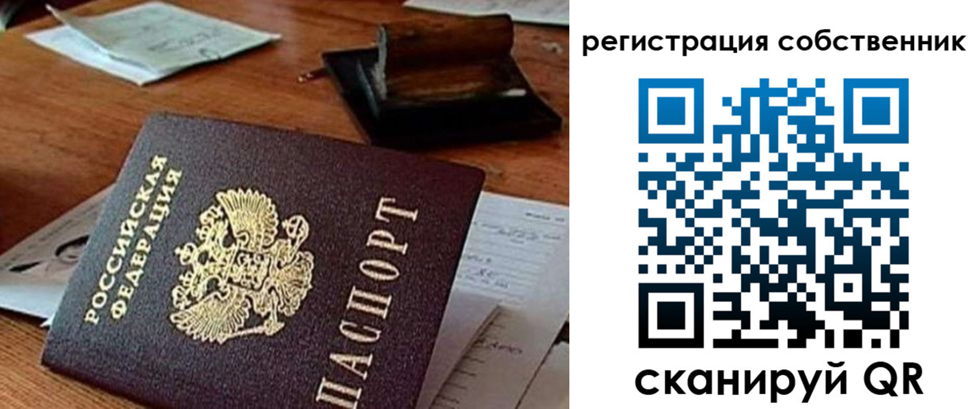 временная регистрация адрес в Феодосии
