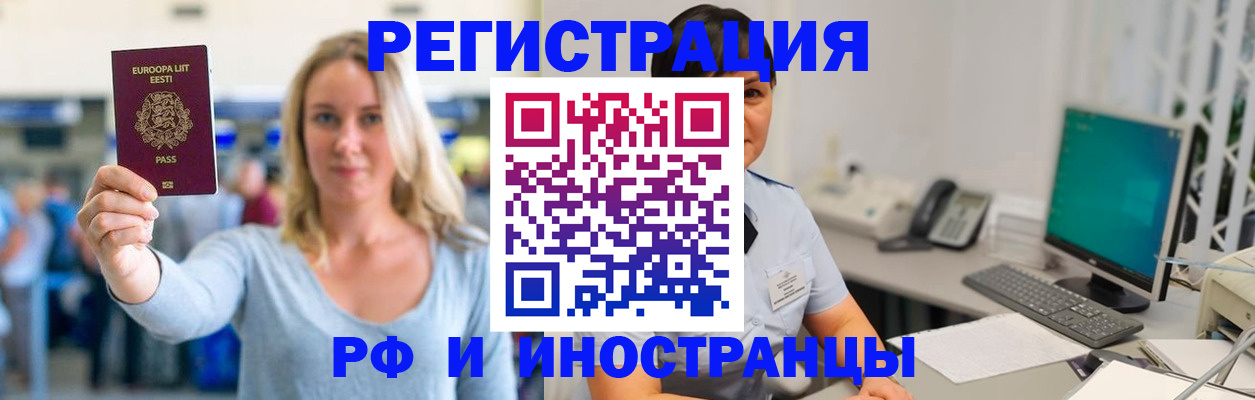 регистрация в Феодосии